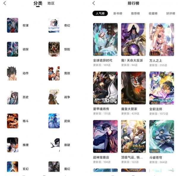 丫丫漫画免登录版