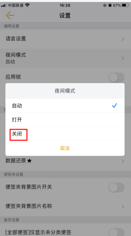 小周便签app