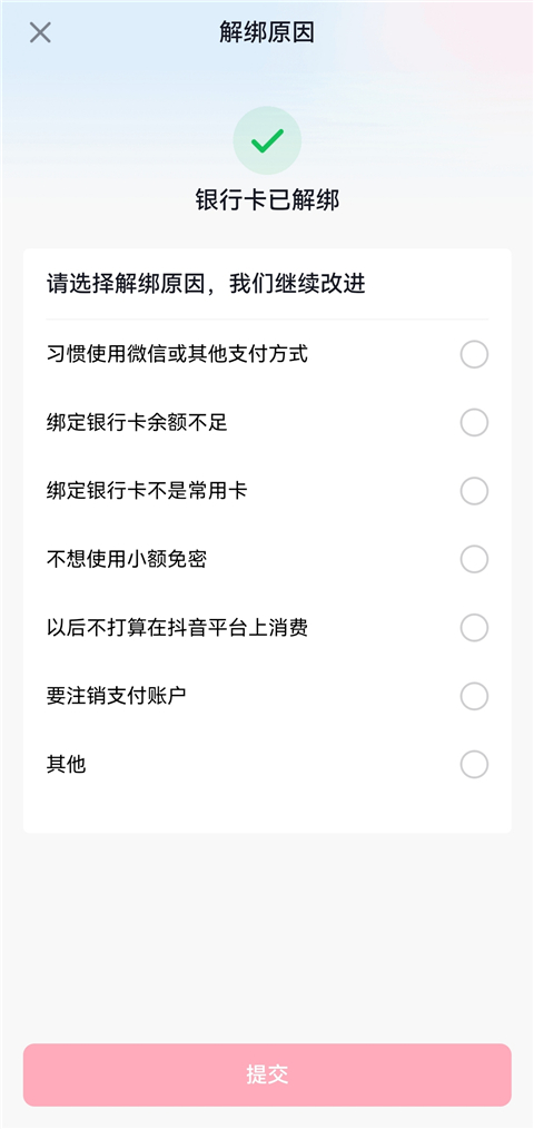 抖音商城官方正版app