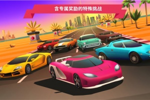 驶向天际最新版