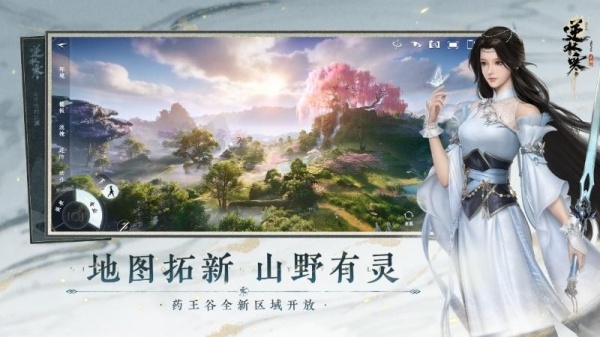 逆水寒手游官方版