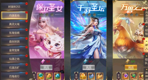 上古修仙华为版