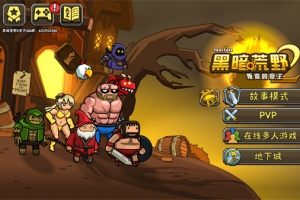 黑暗荒野2最新版(Blackmoor 2)