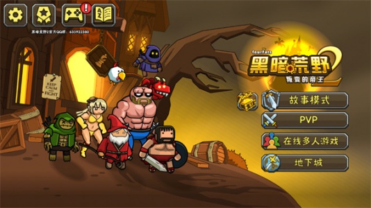 黑暗荒野2最新版(Blackmoor 2)