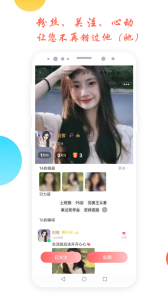 倾心交友速配版