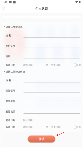 货满满司机端最新版