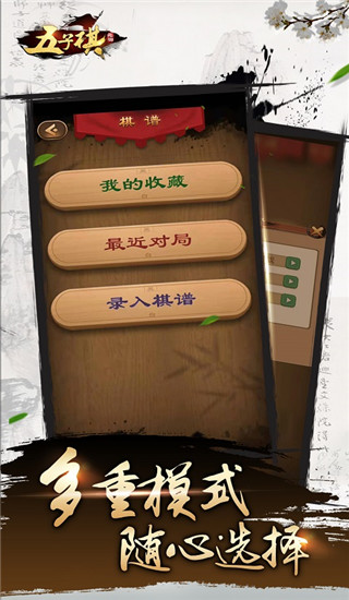 元游五子棋官方版