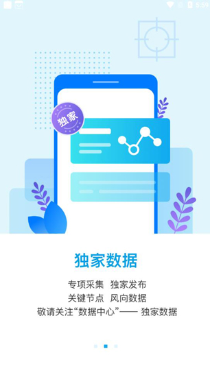 煤炭江湖app
