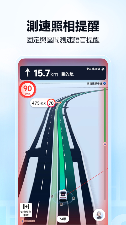 高德地图谷歌play版