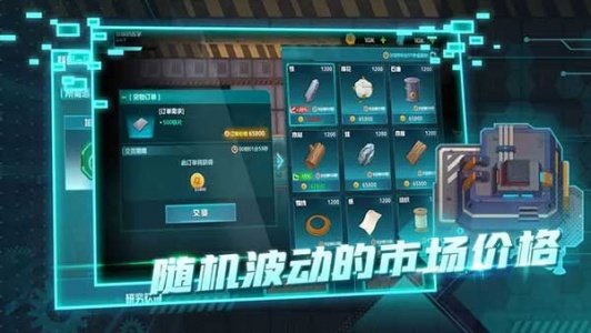 机械飞行师手游