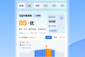 钓鱼佬最新版