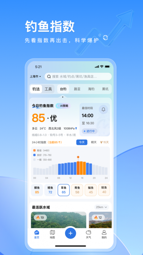 钓鱼佬最新版
