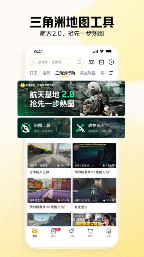 虎牙直播app