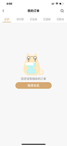 撒米app