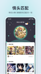 我要头像app