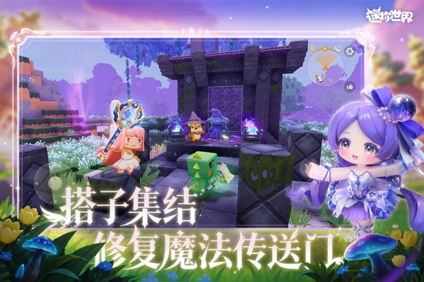 迷你世界360版