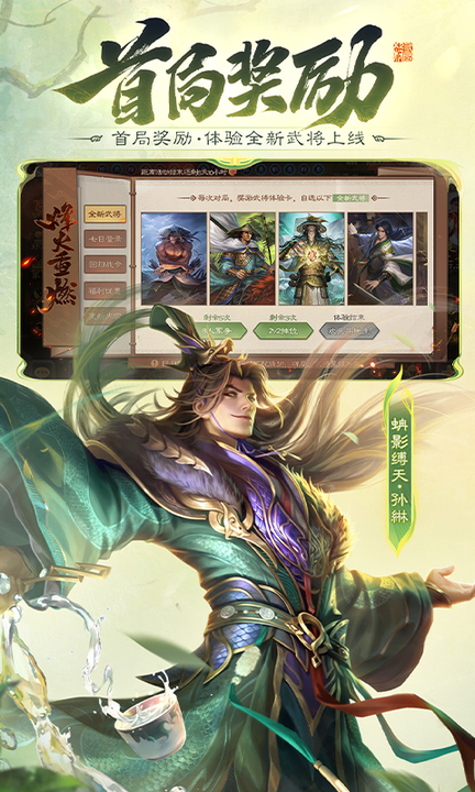 三国杀百度版