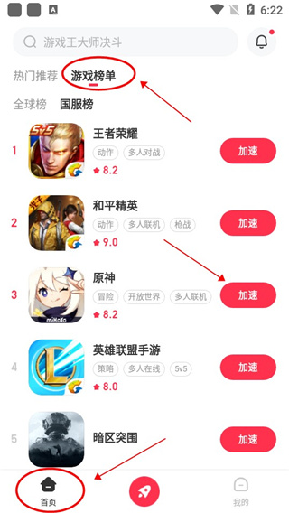 小黑盒加速器app