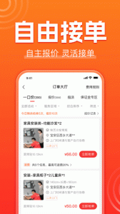鲁班到家师傅版app
