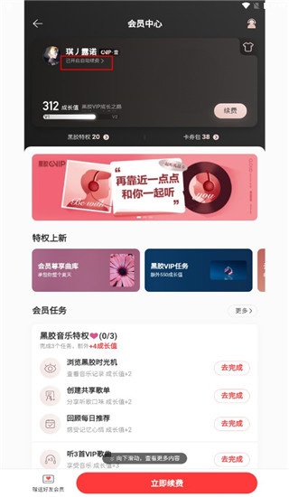 网易云音乐tv版官方版