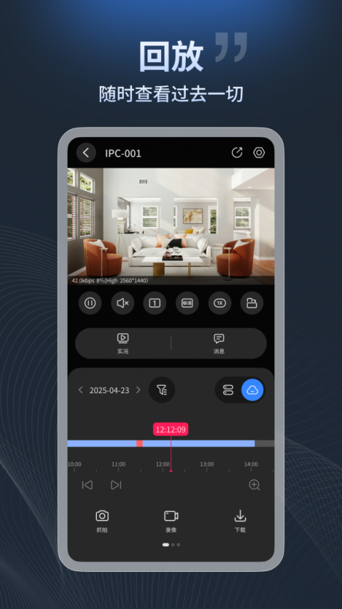 宇视云app