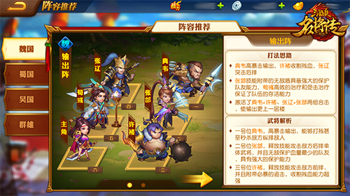 三国杀名将传无限资源版