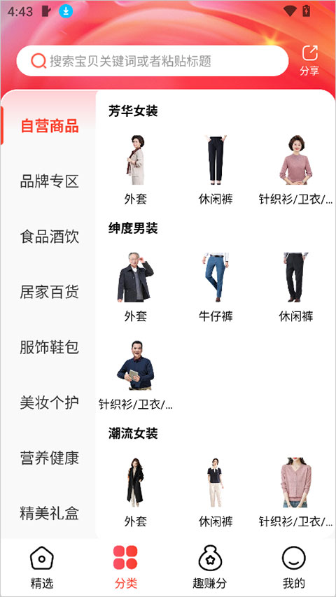 奇遇宇宙app