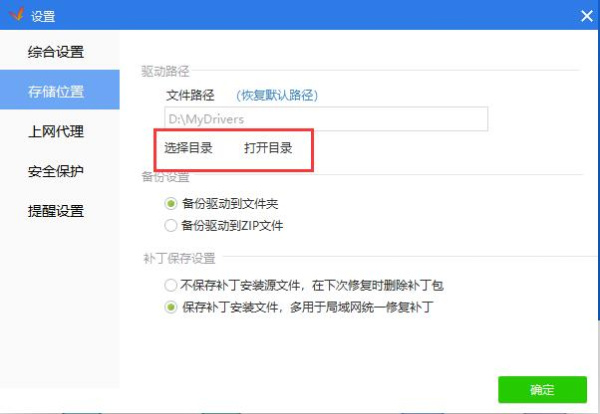 驱动精灵万能网卡版
