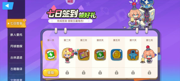 我是航天员手游官方版