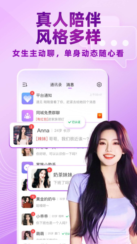 觅伊app官方版