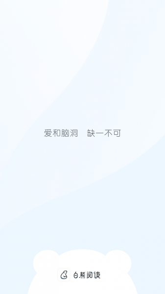 白熊阅读app