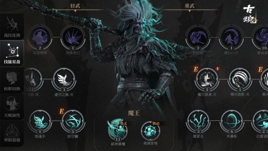 古魂手游九游版