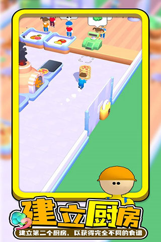 每日披萨最新版