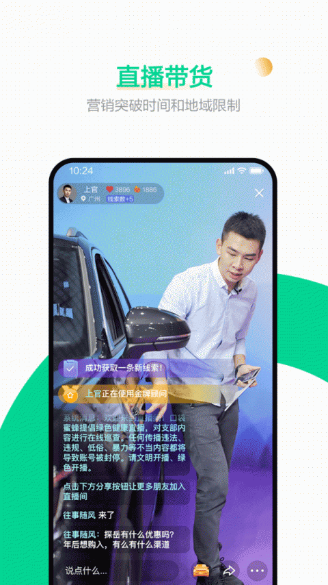 口袋蜜蜂app