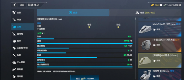 现代战舰腾讯版