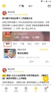 17173游戏盒子app