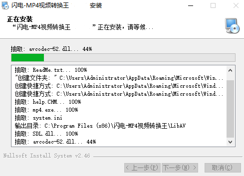 闪电mp4视频转换王