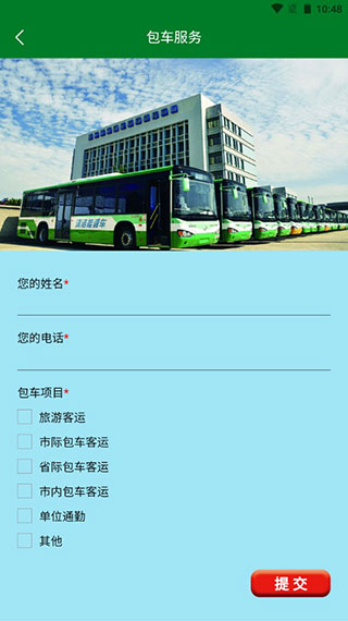 龙易行app