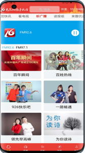 克拉玛依融媒app
