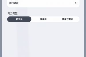 百度地图汽车版app