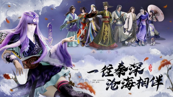 秦时明月沧海腾讯版