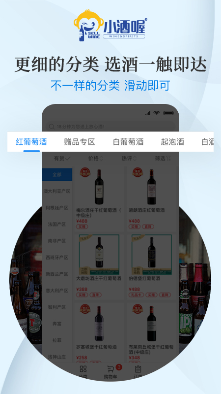 小酒喔酒类直供官方版