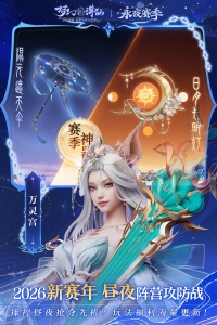 梦幻新诛仙vivo版