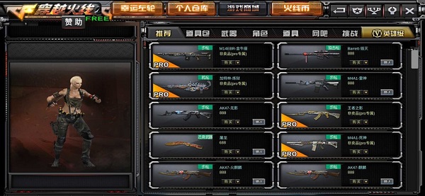 GZ穿越火线官方版