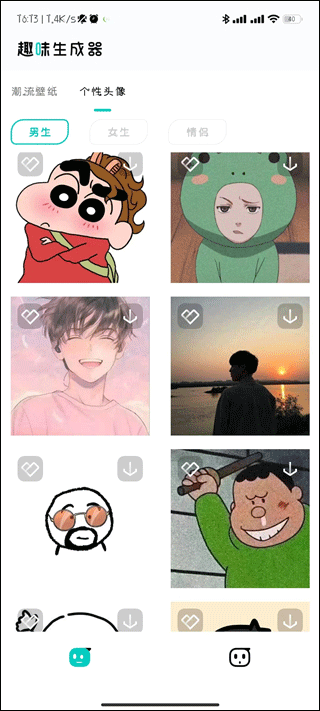 趣味生成器app