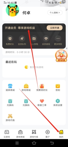 海鸥云电脑app