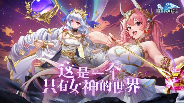 第七幻域折扣版