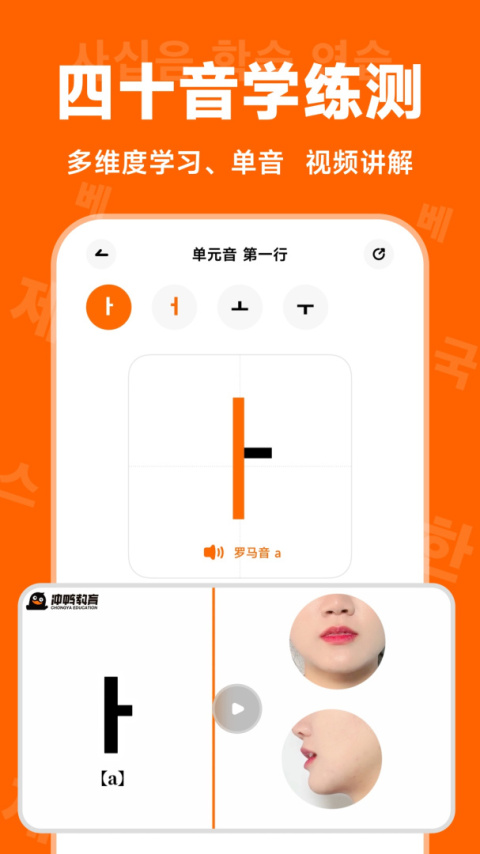 冲鸭韩语app