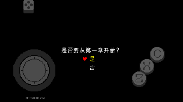 三角符文手机版(Deltarune)