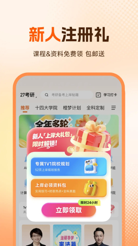 橙啦app
